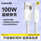 倍思Type-C数据线6A适用华为荣耀小米超级快充100W/66充电线WPura70/Mate70/60Pro+安卓手机车载1米白