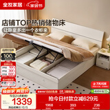 全友家居 现代简约奶油风高箱体储物收纳床1.8米x2米主卧室双人大床