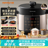 九阳（Joyoung）浓香系列电压力锅5L双胆家用全自动智能预约炖肉煲汤开盖煮猛火Y-50C72电饭煲高压锅4-6人