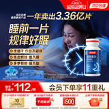 汤臣倍健 星好伴褪黑素(牛奶味)90片含B6改善睡眠助眠 奶香味 非gaba 