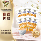珍致猫条吞拿鱼芒果10g*4支*8包 猫零食喵酱之吻系列