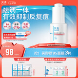 芙清祛痘舒缓精华液15ml 温和清痘控油补水男女青春痘-新老款随机发货