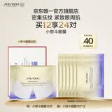 资生堂（SHISEIDO）悦薇智感紧塑焕白眼膜12对 提拉紧致抗皱淡纹 七夕情人节礼物礼盒