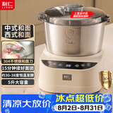利仁（Liven）和面机家用揉面机厨师机专注厨电30年中西菜单智能可加热发酵醒面一体机面包机搅面机HMJ-D5036S