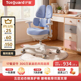 护童（Totguard）儿童学习椅可调节升降学生五背五区护脊分压坐姿椅G985-Y_蓝