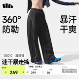 蕉下（beneunder）直筒裤速干女士通勤运动冰丝休闲长裤子防晒裤DS010 夏季款L