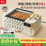 利仁（Liven）烤肉锅电烤炉烧烤锅家用全自动烤串机电烧烤炉多功能锅电烤架烤肉盘自动旋转烤架G-26
