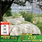 LOVO全棉四件套100%纯棉床单被套双人床上用品200*230cm米色