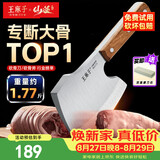 王麻子菜刀砍骨刀大骨屠夫专用 厨房专用不锈钢剁肉斩大骨排骨屠宰刀具