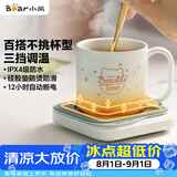 小熊（Bear）加热杯垫陶瓷杯恒温杯垫 电热杯垫办公室家用保温杯垫 可调温防水牛奶神器DRBD-C25D1