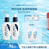 适乐肤（CeraVe）烟酰胺PM乳60ml双支（提亮舒缓补水保湿乳液敏感肌男女士护肤品）