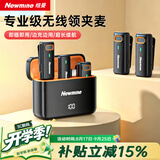 纽曼MC217 pro无线领夹麦克风主播直播专用话筒短视频K歌降噪录音设备收音麦一拖二苹果版