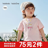 巴拉巴拉童装儿童短袖t恤男童女童2026新婴儿夏装舒适纯棉上衣宝宝半袖