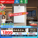 万和安睡洗【10A一级恒温V9P增压款】16升天然气纳米气泡洗节能 以旧换新 V9P TURBO燃气热水器