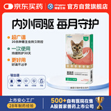 瑞普莫普欣驱虫药猫咪体内外驱虫吡虫啉莫昔克丁滴剂-0.4ml单支装
