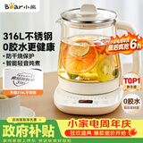 小熊（Bear）养生壶 煮茶壶 恒温水壶 智能保温烧水一体电热水壶花茶壶 316L不锈钢母婴用 1.5L YSH-J15H8