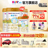 喜宝培心幼儿配方奶粉800g*1罐牛奶粉德国进口新国标小分子奶粉正品 培心3段 800g 12罐 【联系客服 享专属加赠】
