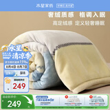 水星家纺毛毯冬季加厚加绒A类拉舍尔毯子双层铺床盖毯可机洗6.4斤200×230
