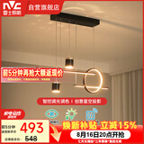 雷士（NVC）餐厅吊灯LED智能简约北欧轻奢黑金餐桌带筒灯长条灯智能款40瓦