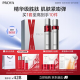 珀莱雅红宝石爽肤水乳液套装抗皱护肤品礼盒化妆品生日礼物送女友