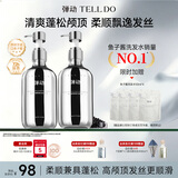 弹动鱼子酱洗发水护发素蓬松控油去屑柔顺干枯毛躁修复顺滑套装900ml
