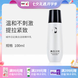 城市日记金甲虫 不老泉（BRO-H2O）城市日记美白淡斑精华乳100ml