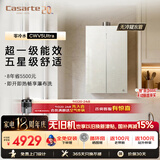 卡萨帝（Casarte）国家补贴15%【无冷凝水CWV5Ultra】16升燃气热水器天然气一级能效AI零冷水恒温增压静音以旧换新