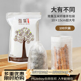 雅集茶包袋玉米纤维煮茶袋大号过滤茶渣一次性抽线款卤料袋香料中药袋