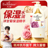 艾诗（Enchanteur）沐浴露 保湿润肤香水沐浴乳女 恋慕花香650g