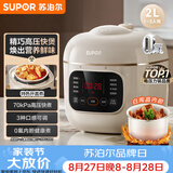 苏泊尔（SUPOR）一人食迷你电压力锅2L 家用智能预约宝宝粥SY-20FC2001电饭煲高压锅1-3人