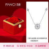 Fanci范琦三秒心动项链女银项链女款轻奢高级感生日礼物送女友