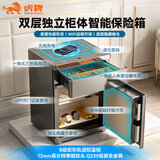 虎牌保险柜家用小型指纹密码保险箱智能一体式无线充电首饰收纳床头柜防盗防撬隐藏式保管柜 57cm 灰色