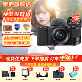 索尼（SONY）ZV-E10K微单数码相机ZV-E10相机直播美颜拍摄Vlog照相神器 APS-C半画幅视频zve10侧翻液晶屏 黑E10k+55-210远摄 套餐一【新手专用套餐】