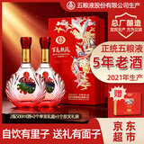 五粮液股份 百鸟朝凤红礼浓香型白酒52度500ml*2瓶礼盒装宴请送礼陈年酒