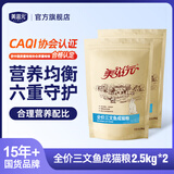 美滋元成猫猫粮 三文鱼味成猫粮全猫咪通用天然粮全价猫粮 三文鱼 成猫粮5kg