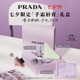 普拉达（PRADA）七夕情人节礼物 护手霜+蓝色唇膏001 润唇口红礼盒生日礼物送女友