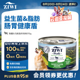 滋益巅峰（ZIWI）狗罐头170g 羊肚羊肉味主食零食湿粮成犬幼犬通用新西兰原装进口