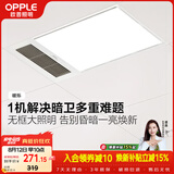 欧普照明（OPPLE）卫生间风暖浴霸照明排气一体集成吊顶浴室取暖风 暖烁