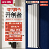 金旗舰暖气片家用铜铝复合水暖壁挂式全屋暖气定制自采暖集中供暖散热器 铜铝复合8575Z-1800mm 6分口