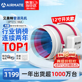 艾美特（AIRMATE）管道风机抽风换气排气扇12寸厨房油烟斜流新风系统DPT315-180A