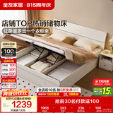 全友家居 现代简约奶油风高箱体储物收纳床1.8米x2米主卧室双人大床