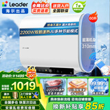 海尔（Haier）热水器60升扁桶电热水器60升扁桶一级能效家用超薄双胆50升80升速热大容量上门安装海尔出品统帅 60L 2200W 手机智控AI管家省电40%F1S/Leader