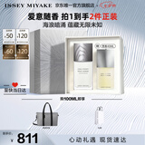 三宅一生（ISSEY MIYAKE）三宅一生之水男士淡香精125ml香水礼盒七夕情人节礼物送男友