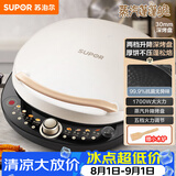 苏泊尔（SUPOR）电饼铛 电饼档 双面加热煎烤机烙饼锅早餐机 五档火力可调烤肉薄饼机升降烤盘 JD30AQ849