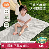 良良（liangliang）婴儿凉席苎麻a类母婴级可机洗新生儿宝宝幼儿园凉席专用午睡床垫 【持久凉】天丝苎麻款-小灰熊 140*70cm