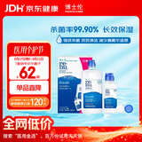 博士伦润明清透隐形眼镜水护理液620ml美瞳护理液