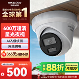 海康威视监控器摄像头600万超高清红外夜视户外防水拾音手机远程安防设备3366WDV3-I 4mm