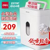 得力碎纸机4级保密单次10张5分钟连碎小型家用办公文件粉碎机15L容量 GA160