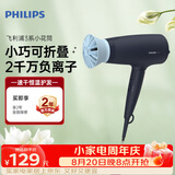 飞利浦（PHILIPS）电吹风机 3系小花筒低温速干大功率负离子护发黑蓝折叠小巧便携吹风机学生宿舍生日礼物送女友男