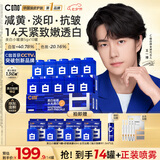 C咖【王一博同款】美白小罐膜*10补水抗皱紧致淡斑涂抹面膜七夕礼物